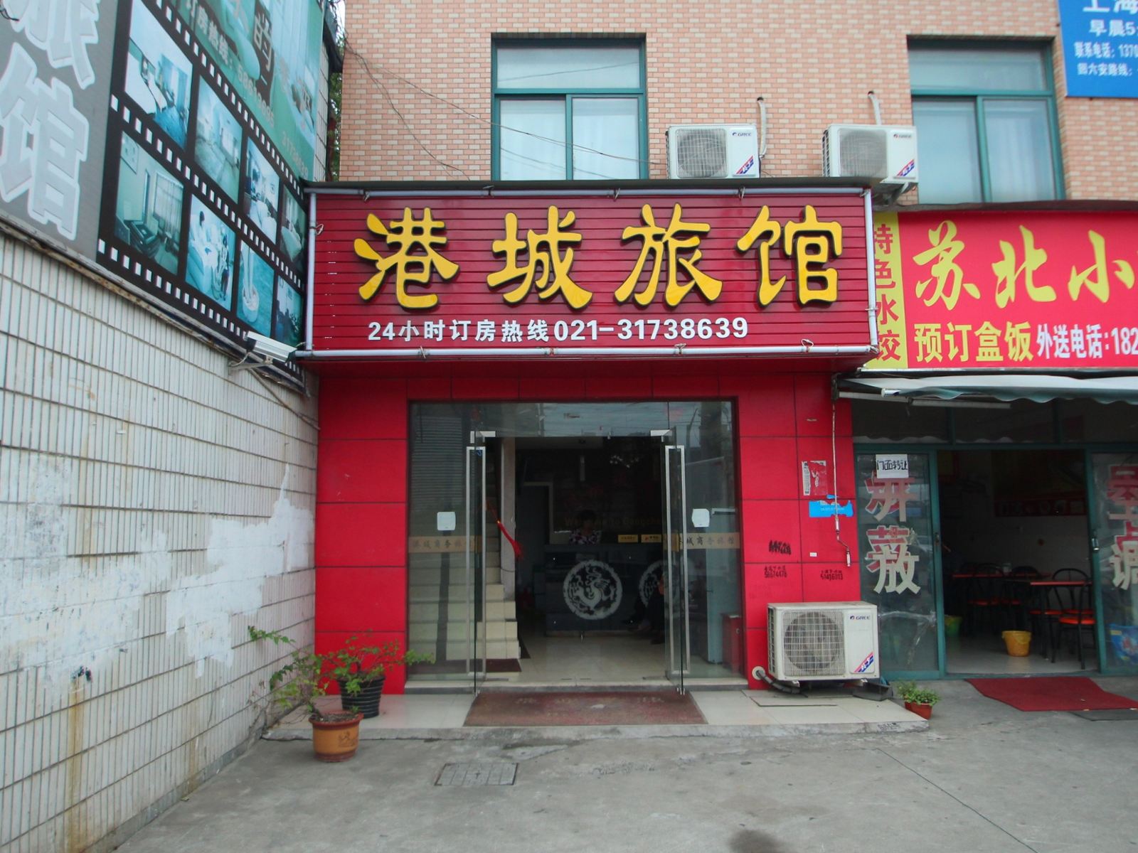 上海港城宾馆