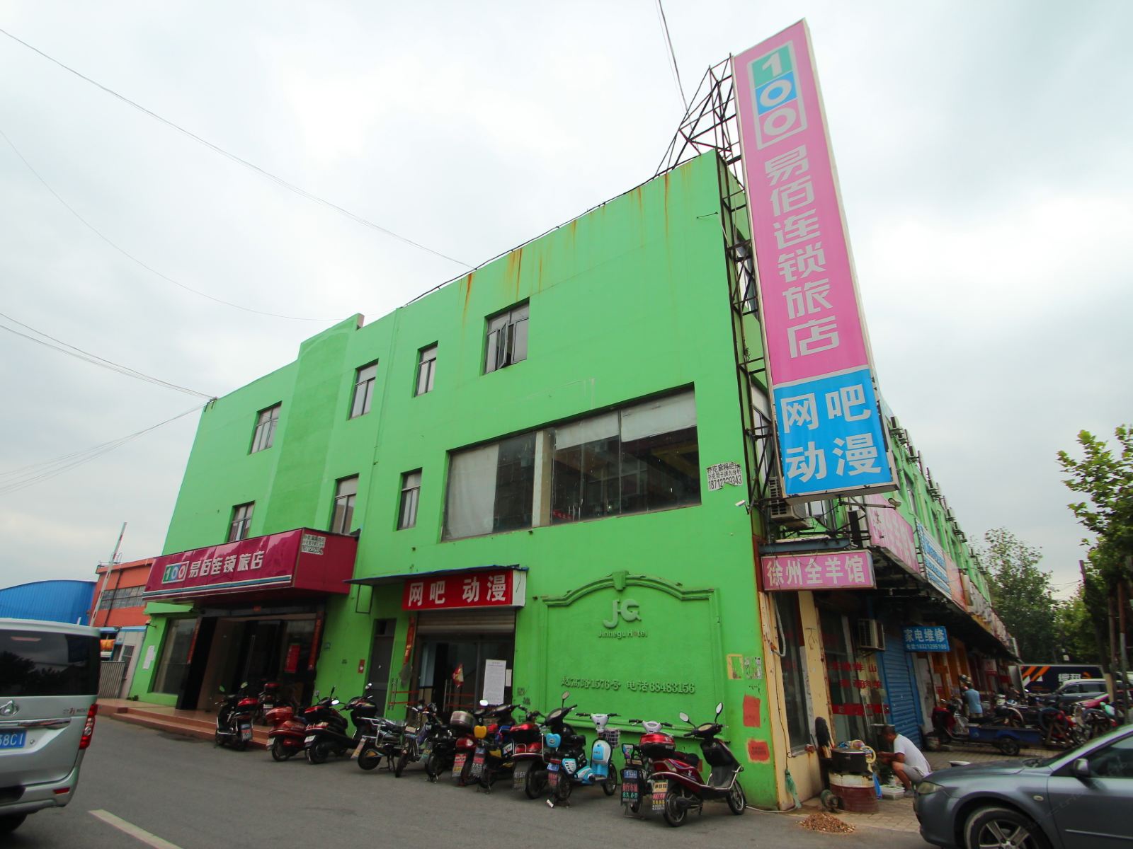 易佰连锁旅店(上海外高桥自贸区店)