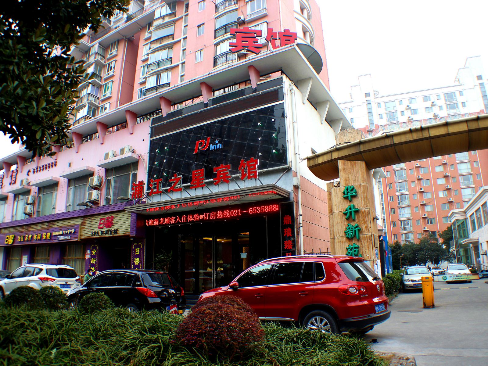 浦江之星(上海江浦路地铁站店)