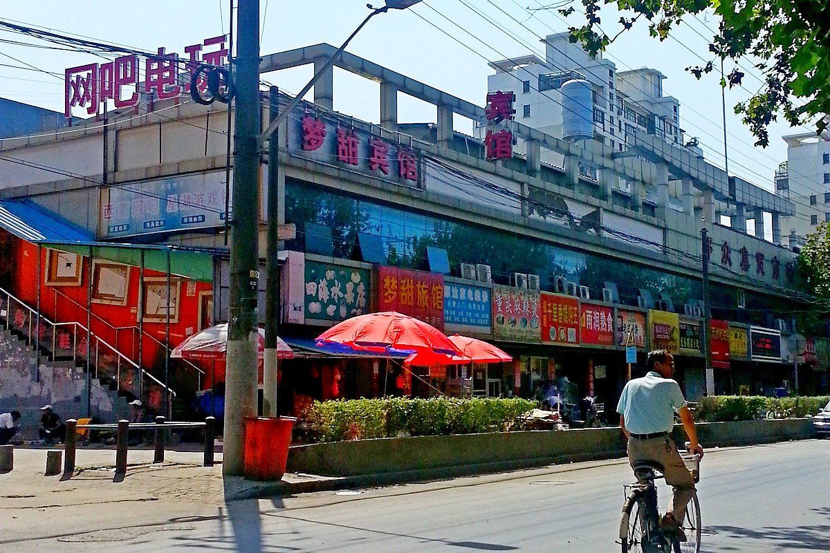 梦甜旅馆(上海锦秋路店)