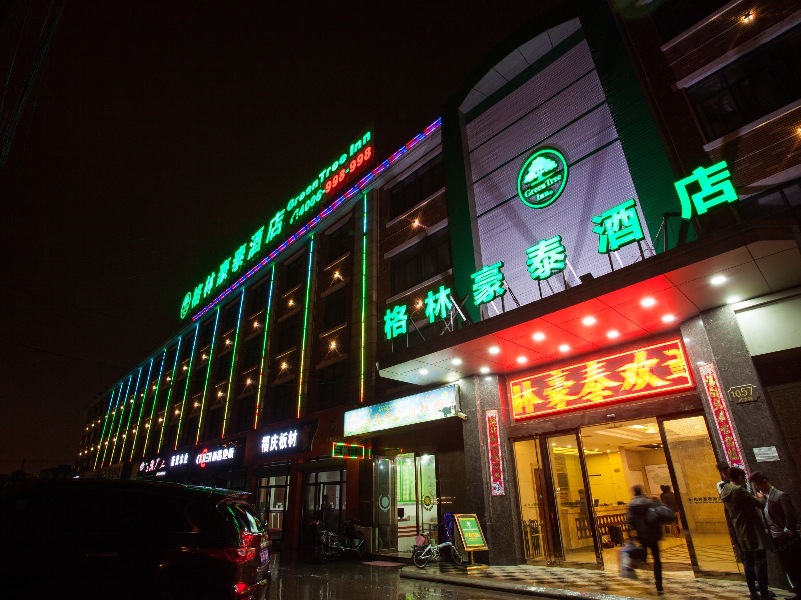 格林豪泰(上海浦东新区民雷路地铁站川沙路店)