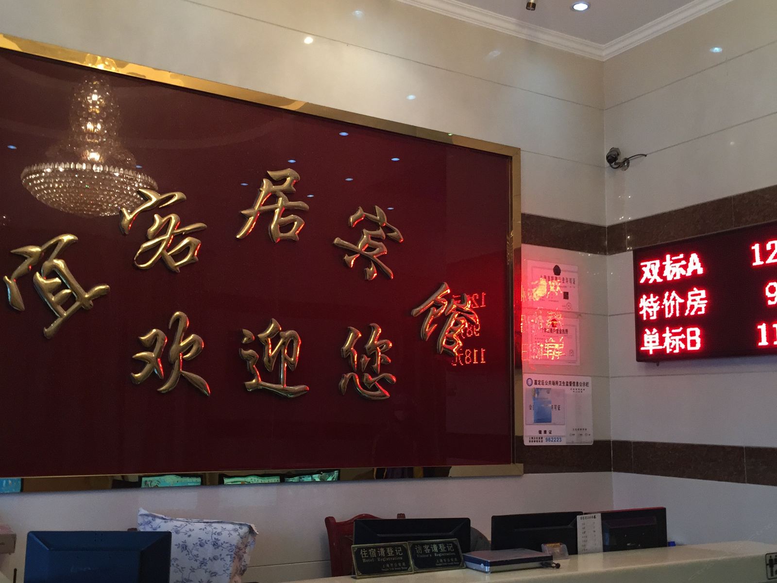 公共区域