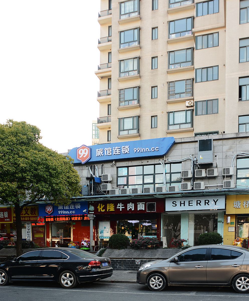 99旅馆连锁(上海儿童医学中心店)
