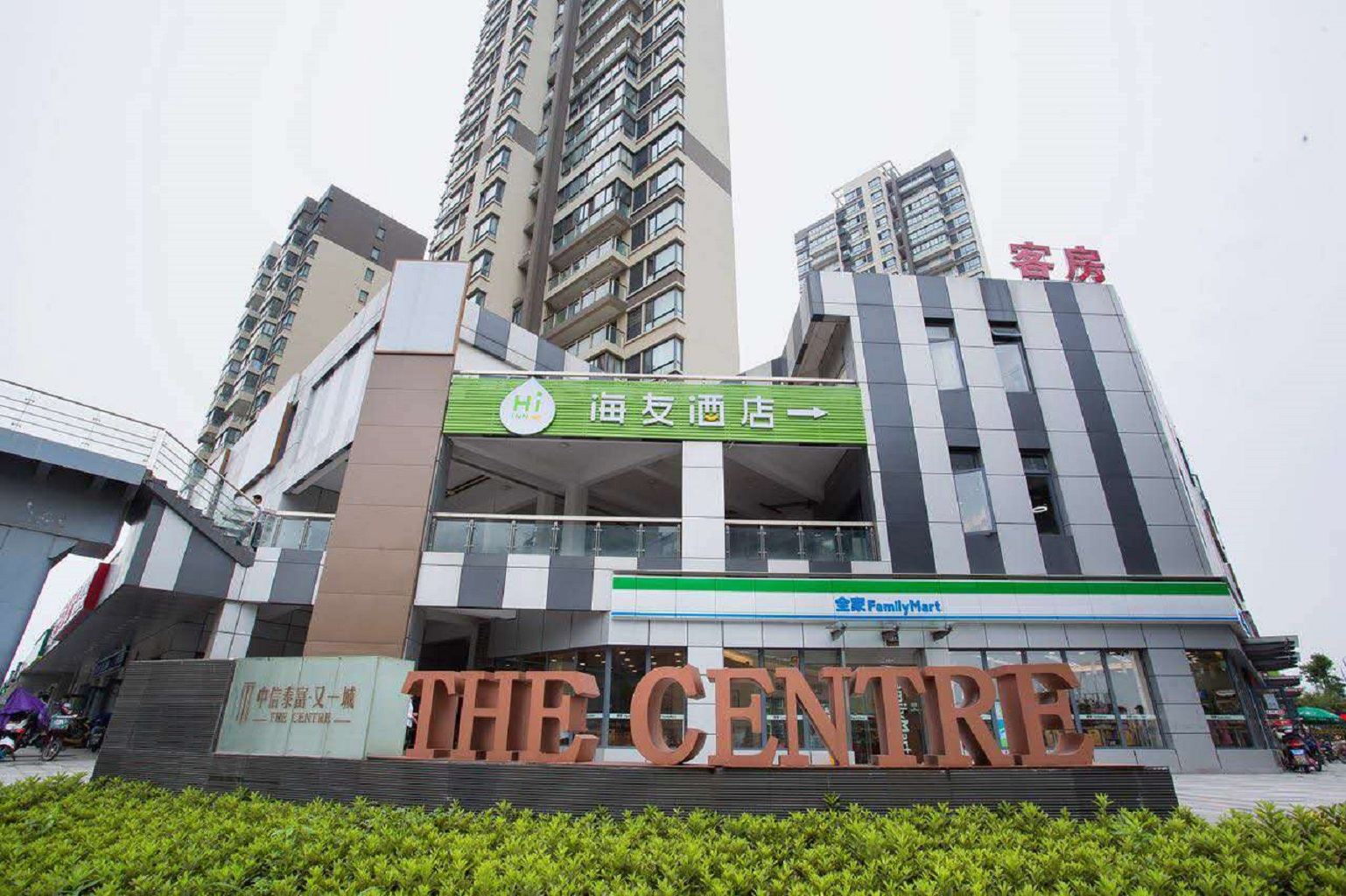 海友酒店(上海嘉定新城店)