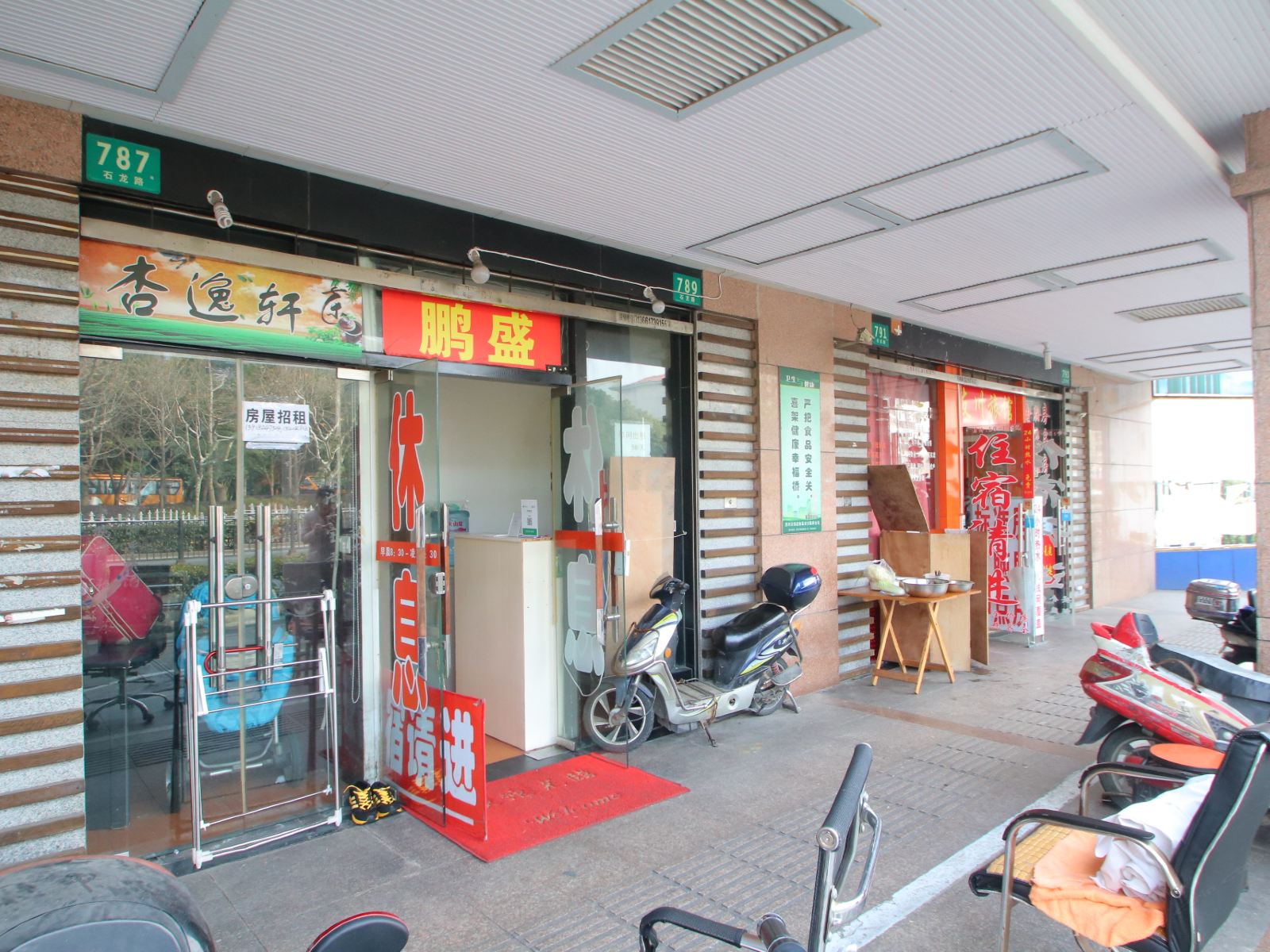 公共区域