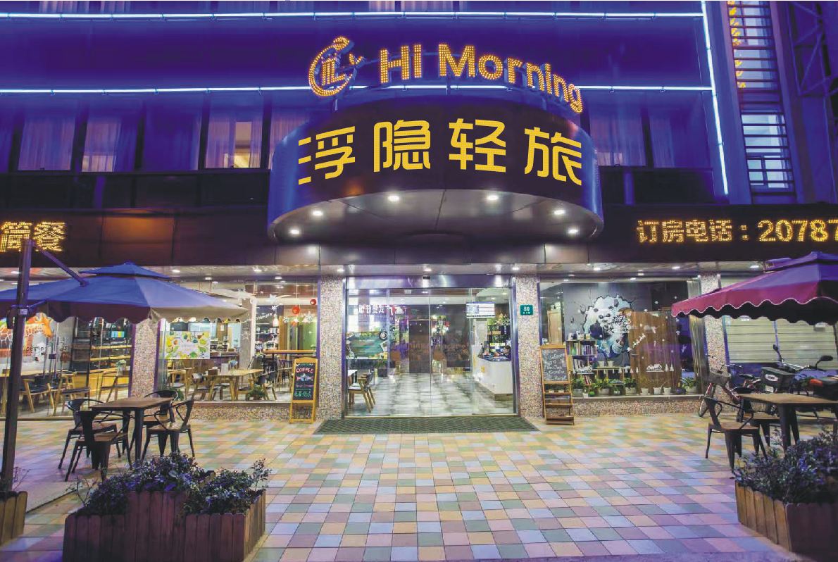 浮隐轻旅酒店(上海国际旅游度假区乐园店)(原恋晨花园酒店)