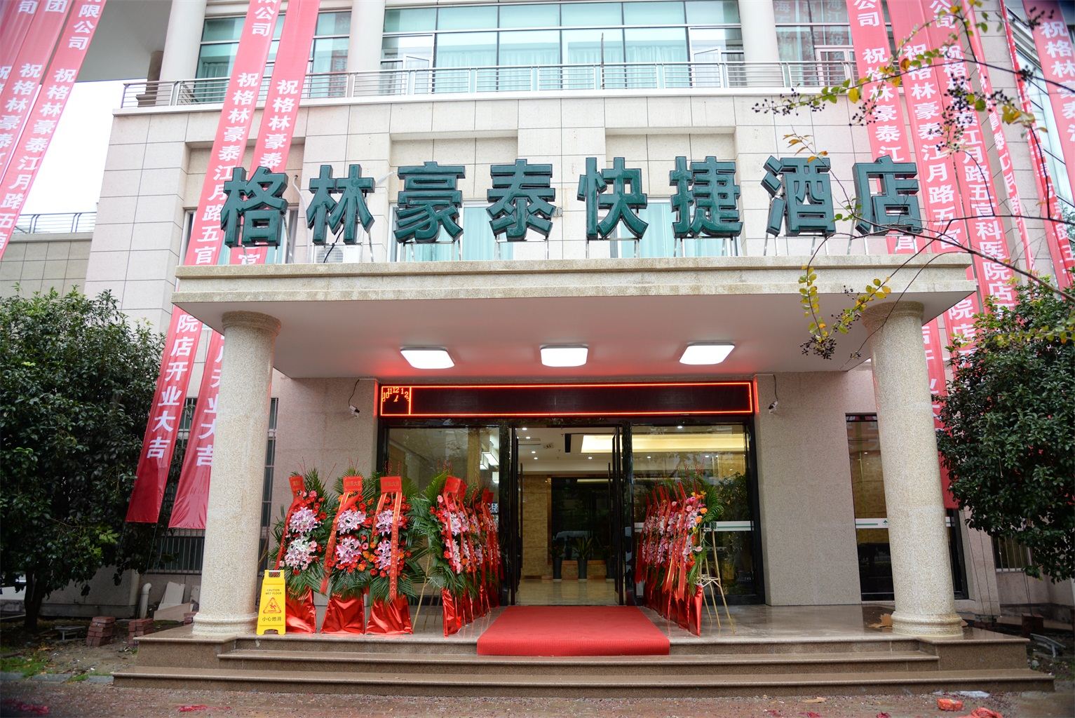 格林豪泰上海江月路五官科医院快捷酒店