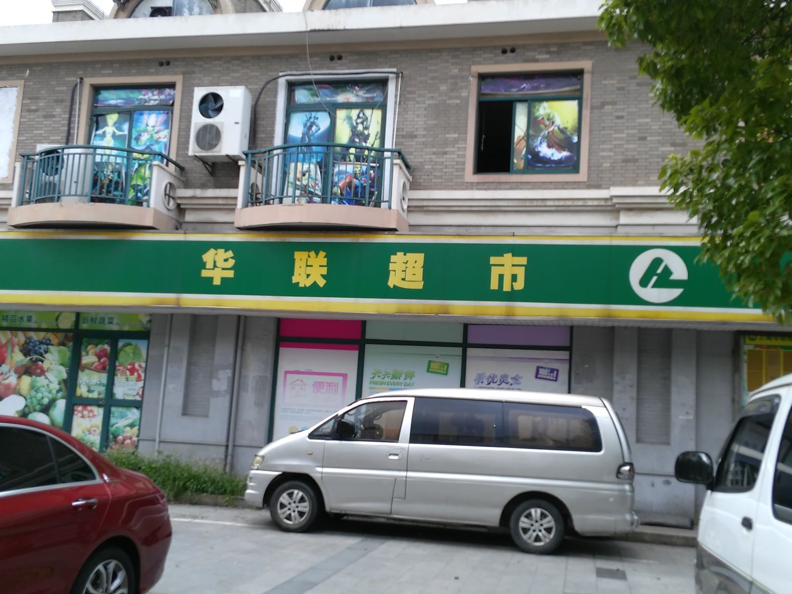 新婷青年旅舍(上海七宝店)