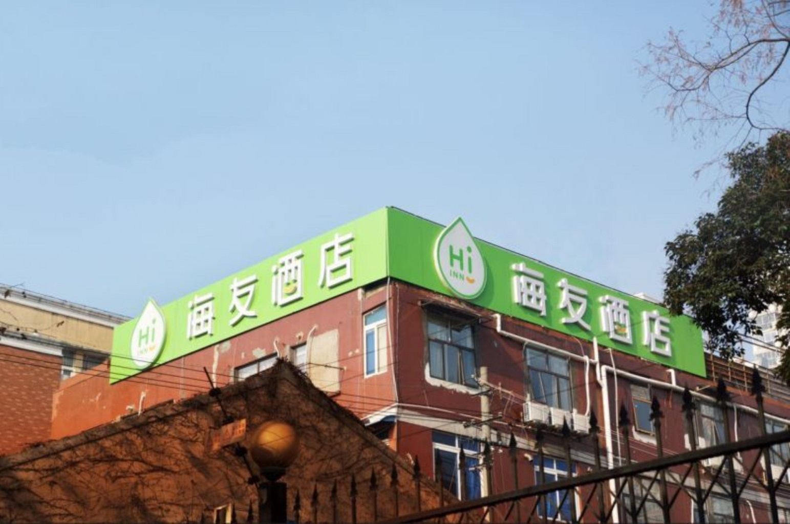 海友酒店(上海中山公园武夷路店)