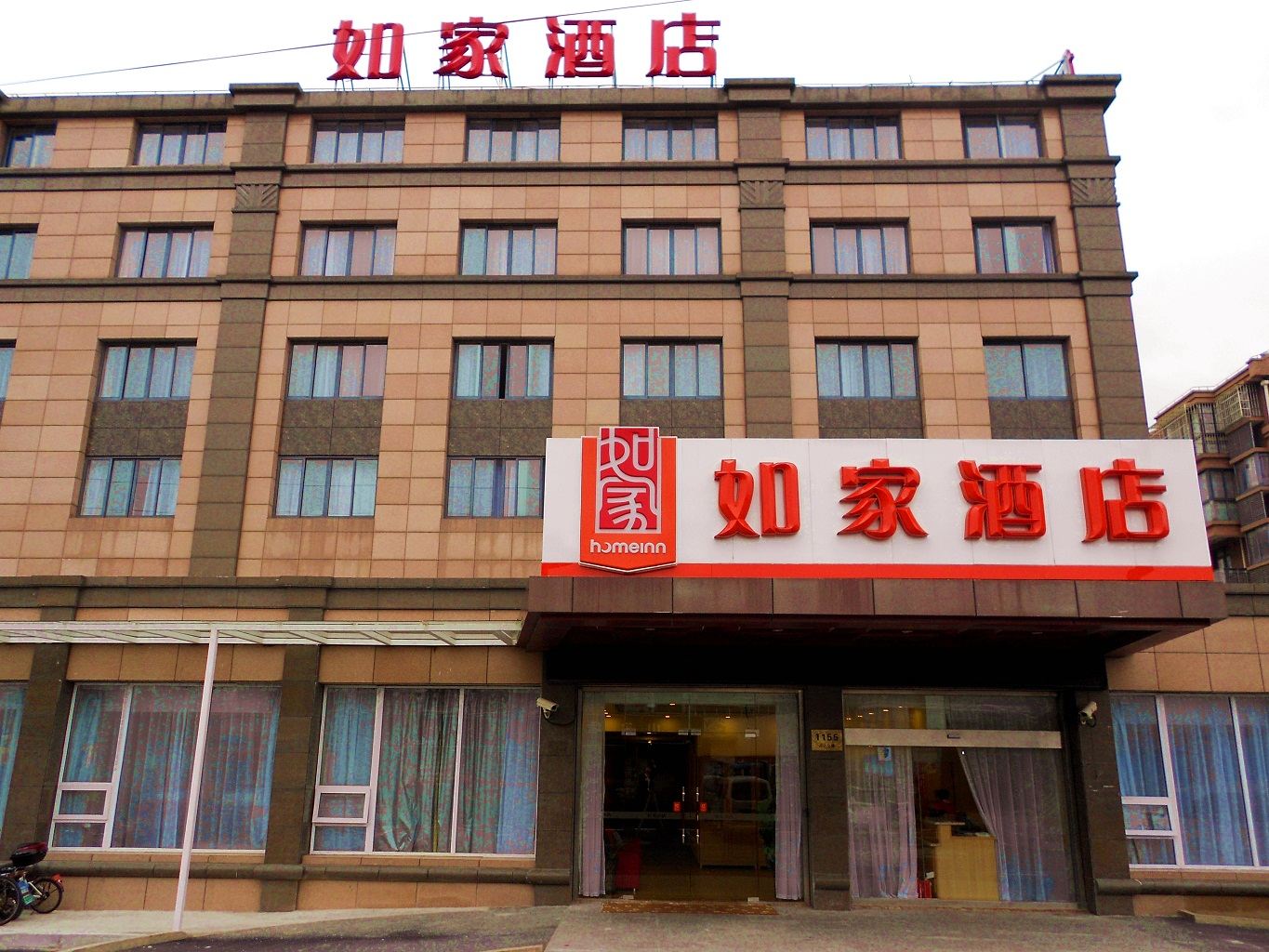 如家酒店(上海浦东国际旅游度假区川六公路店)