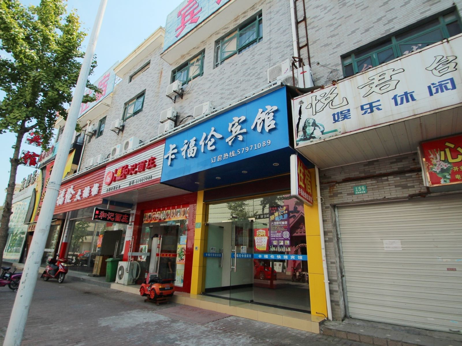上海卡福伦快捷宾馆