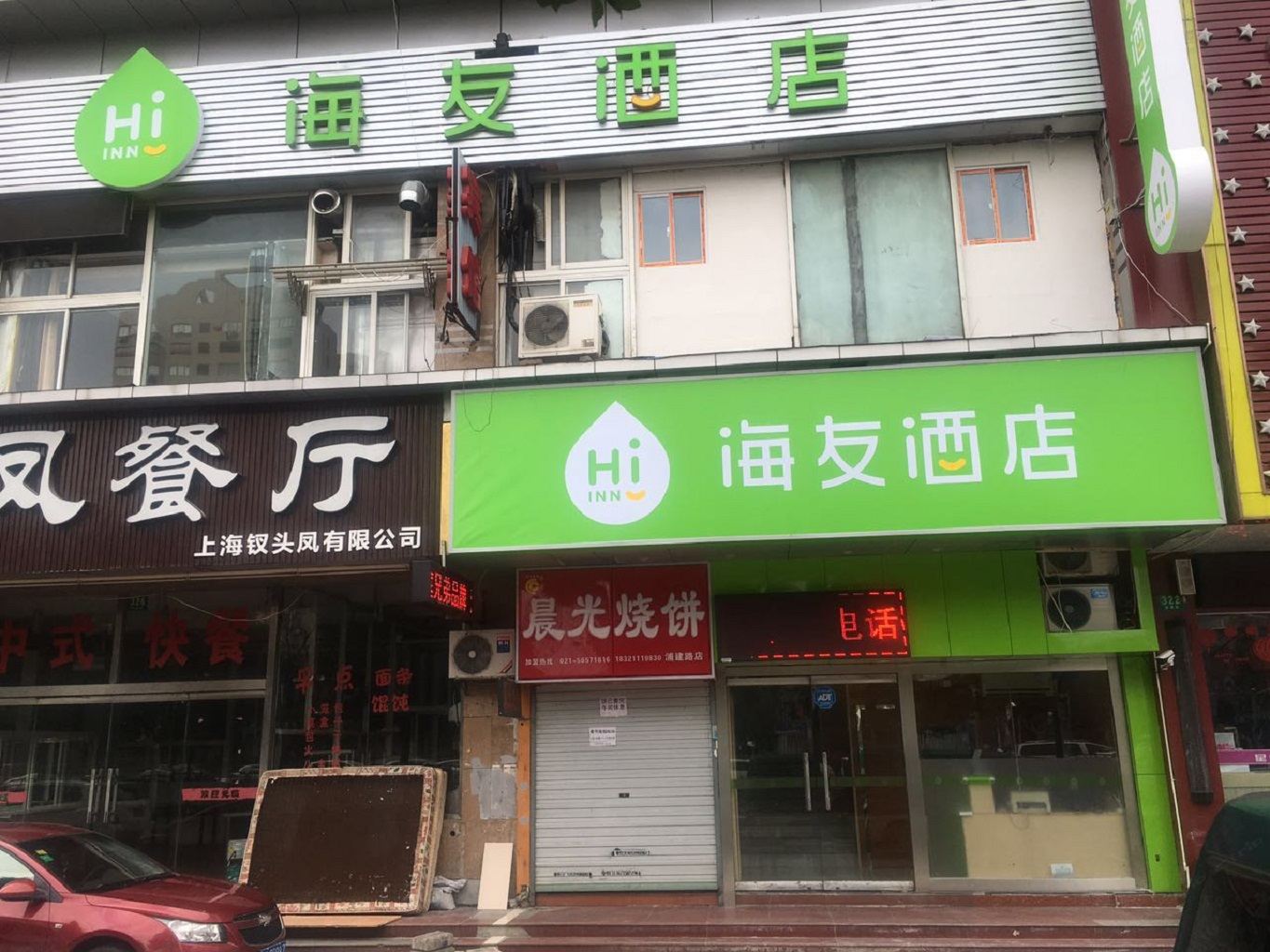 海友酒店(上海儿童医学中心店)