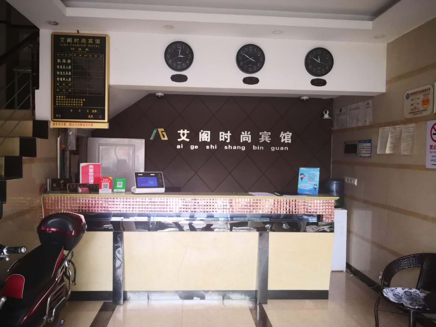 公共区域