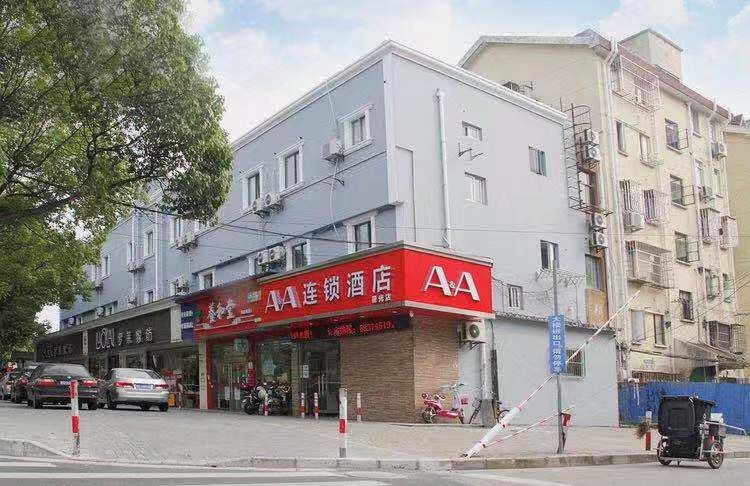 AA连锁酒店(上海星光店)