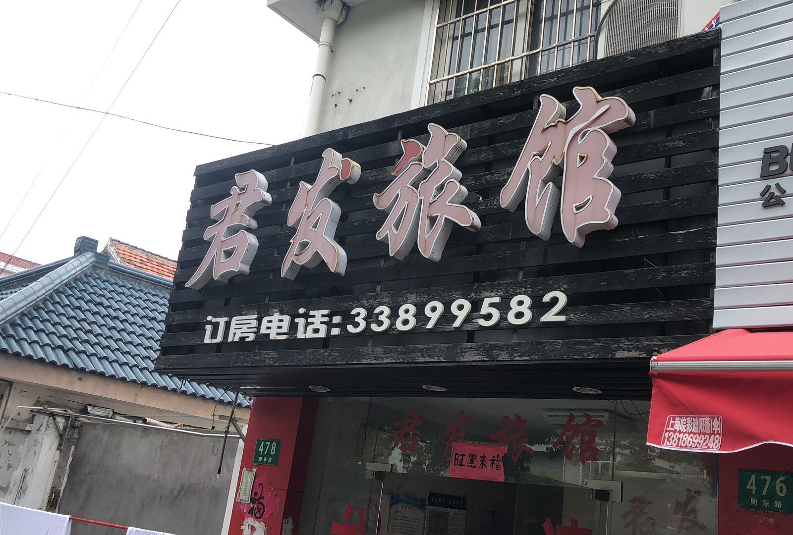 外观