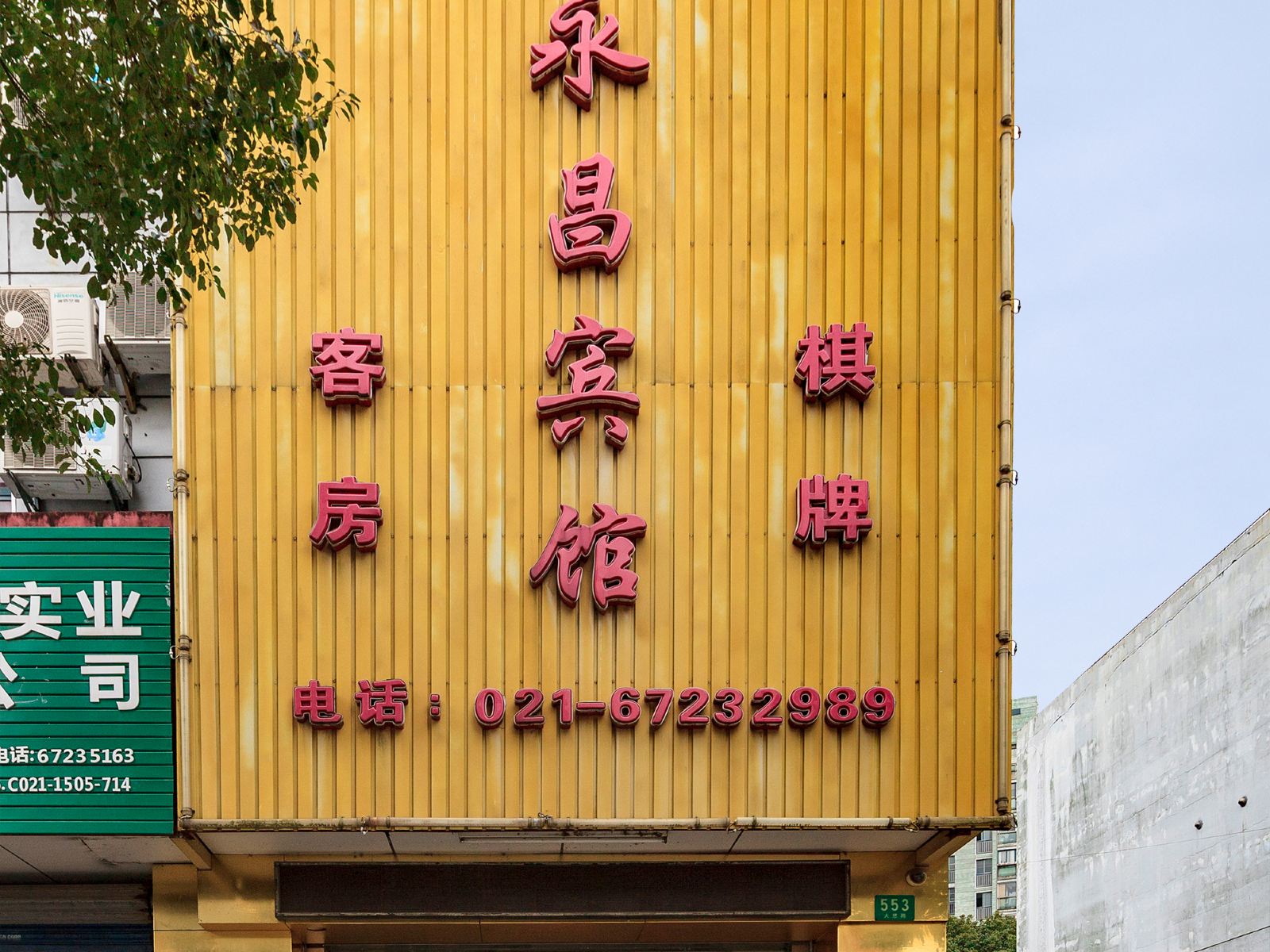 外观
