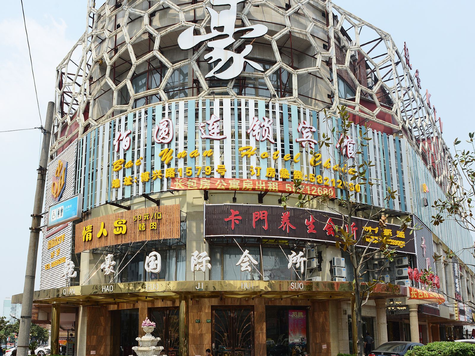外观