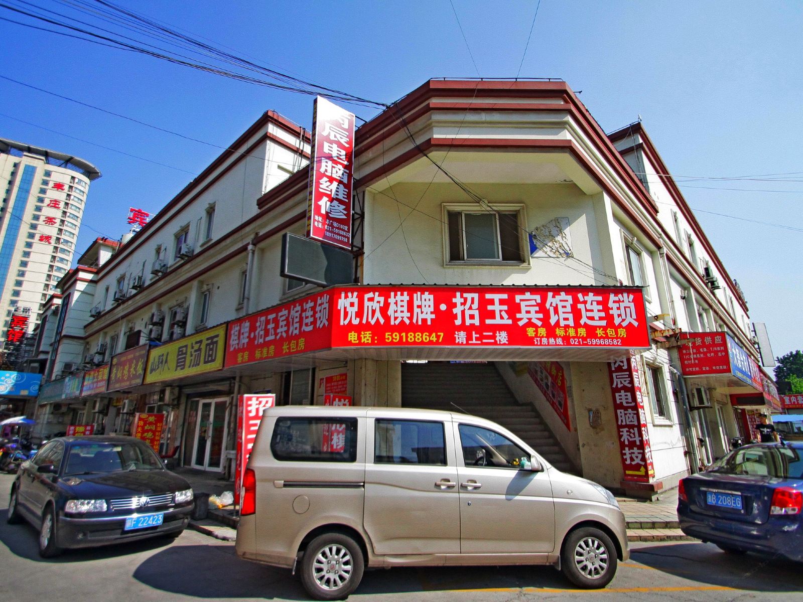 上海招玉宾馆