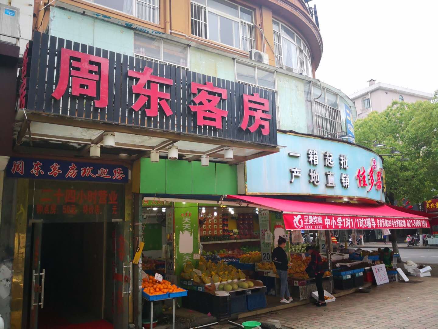 上海周东客房
