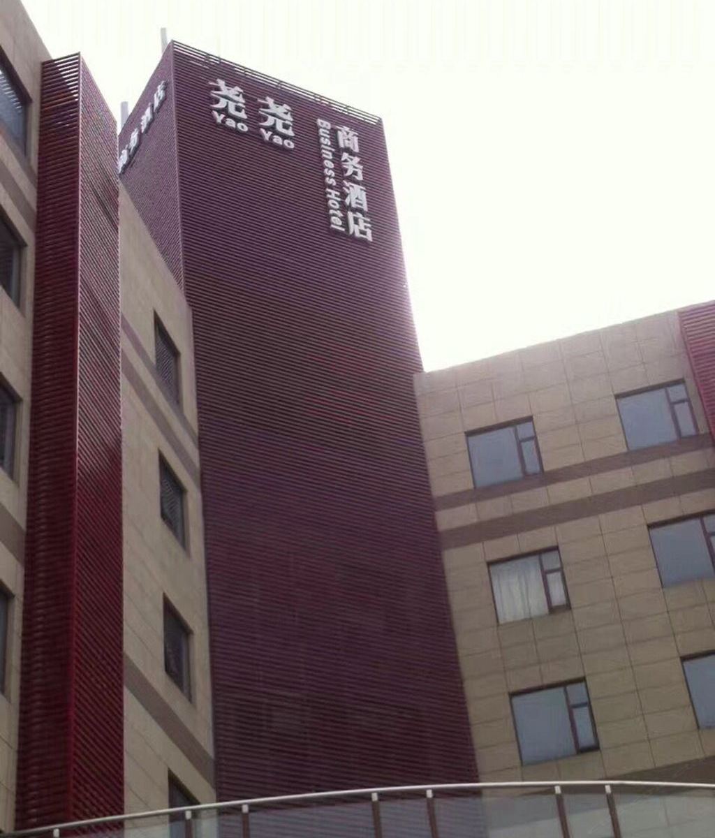 上海尧尧商务酒店