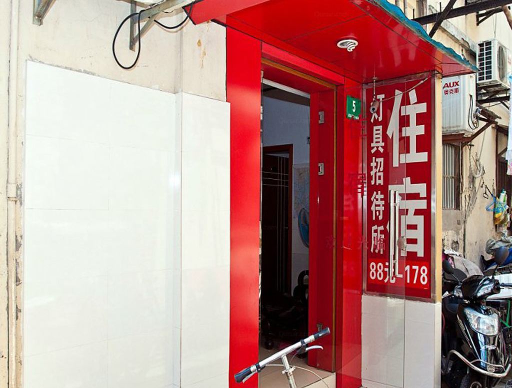 上海灯具招待所