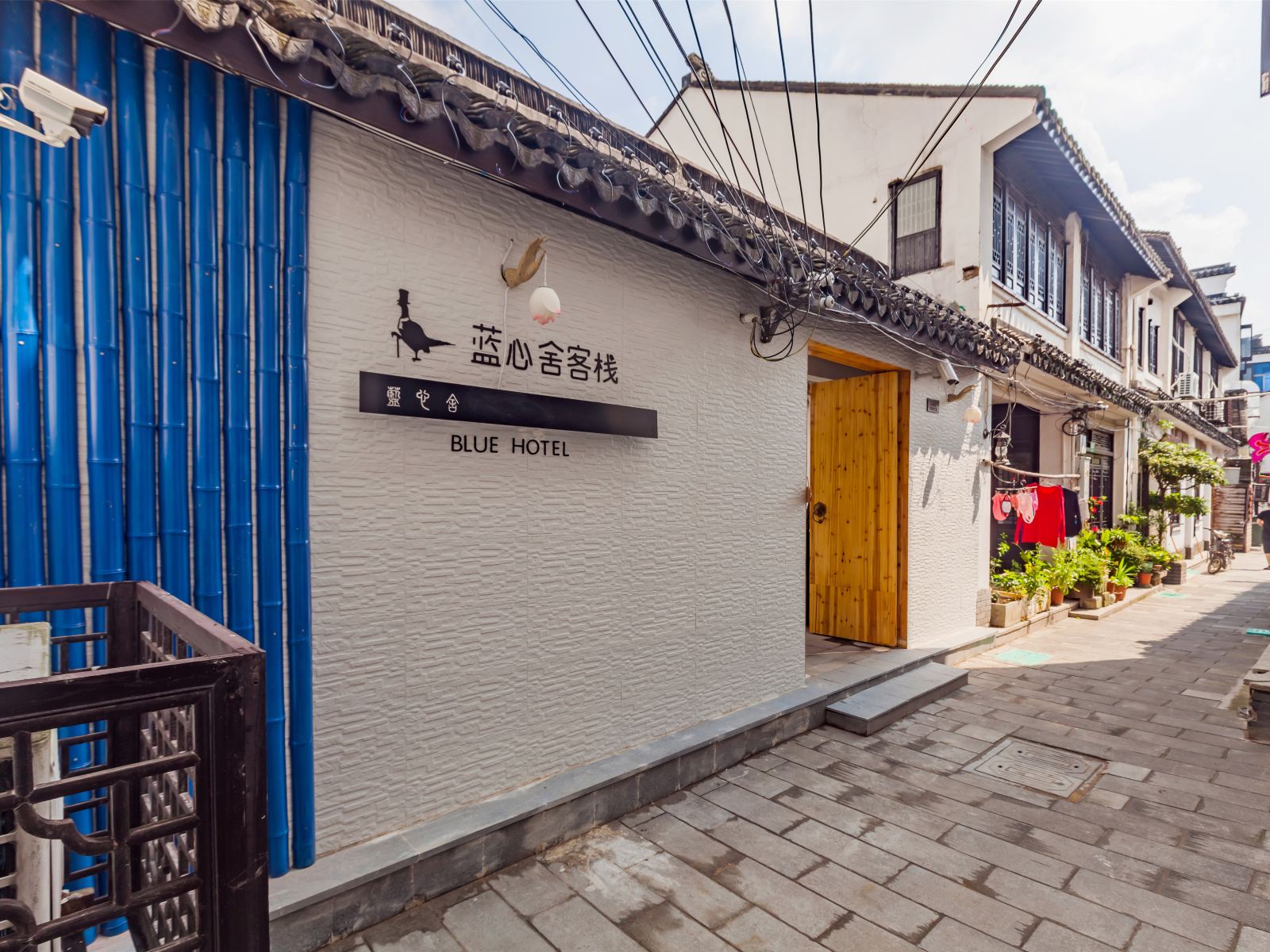 上海蓝心舍客栈