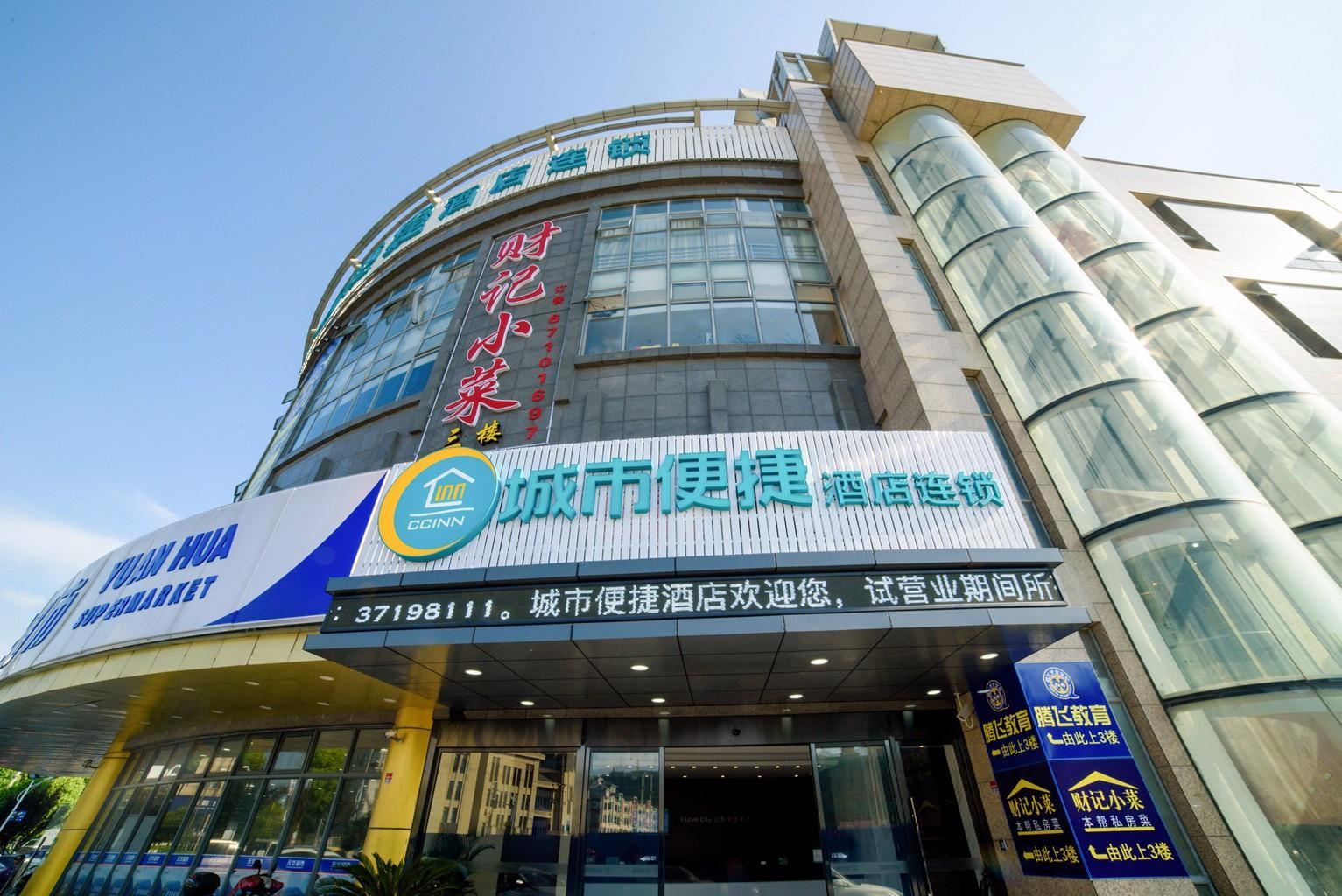 城市便捷酒店(上海奉贤工业园广丰路店)