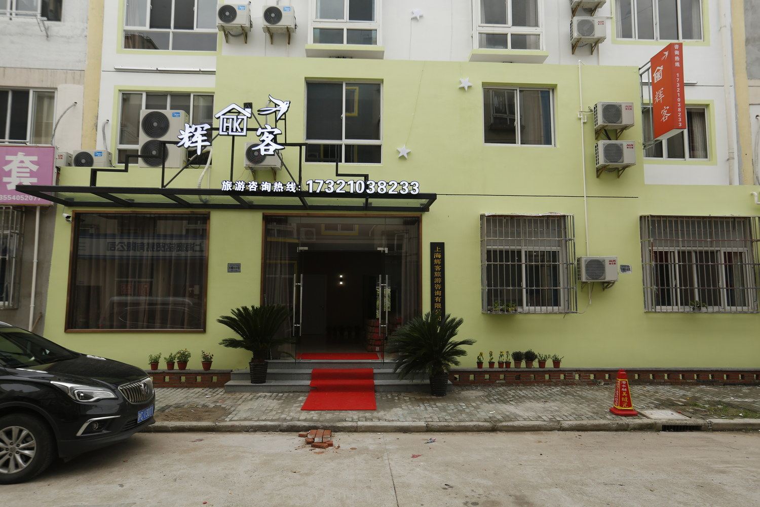 上海辉客酒店式公寓