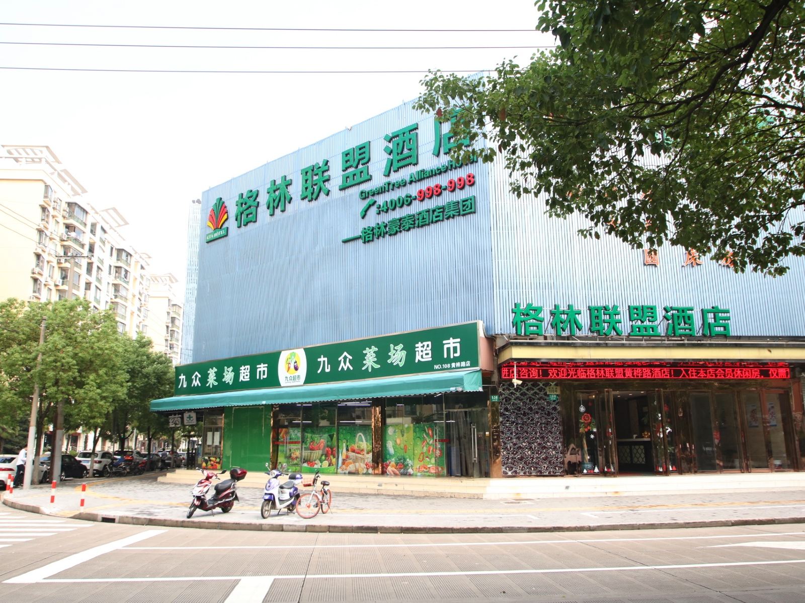 格林联盟(上海虹桥机场动物园地铁站店)
