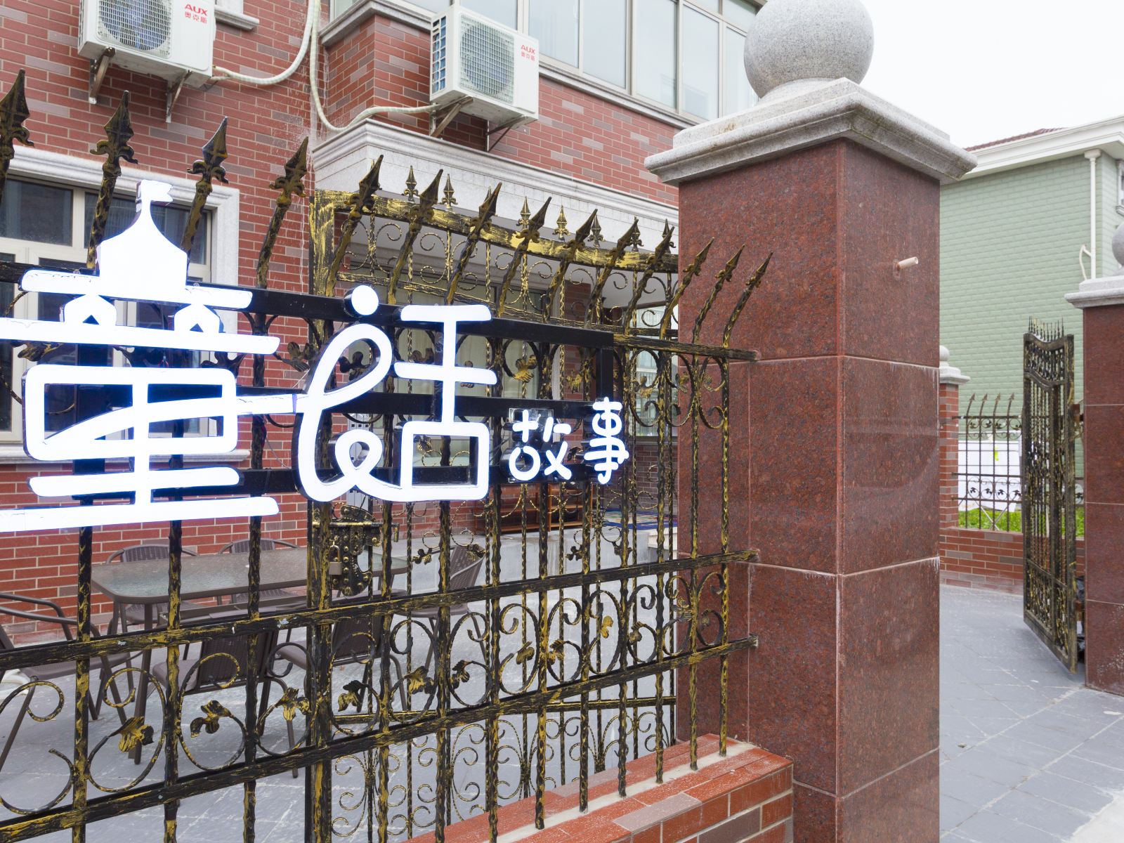 上海童话故事美宿