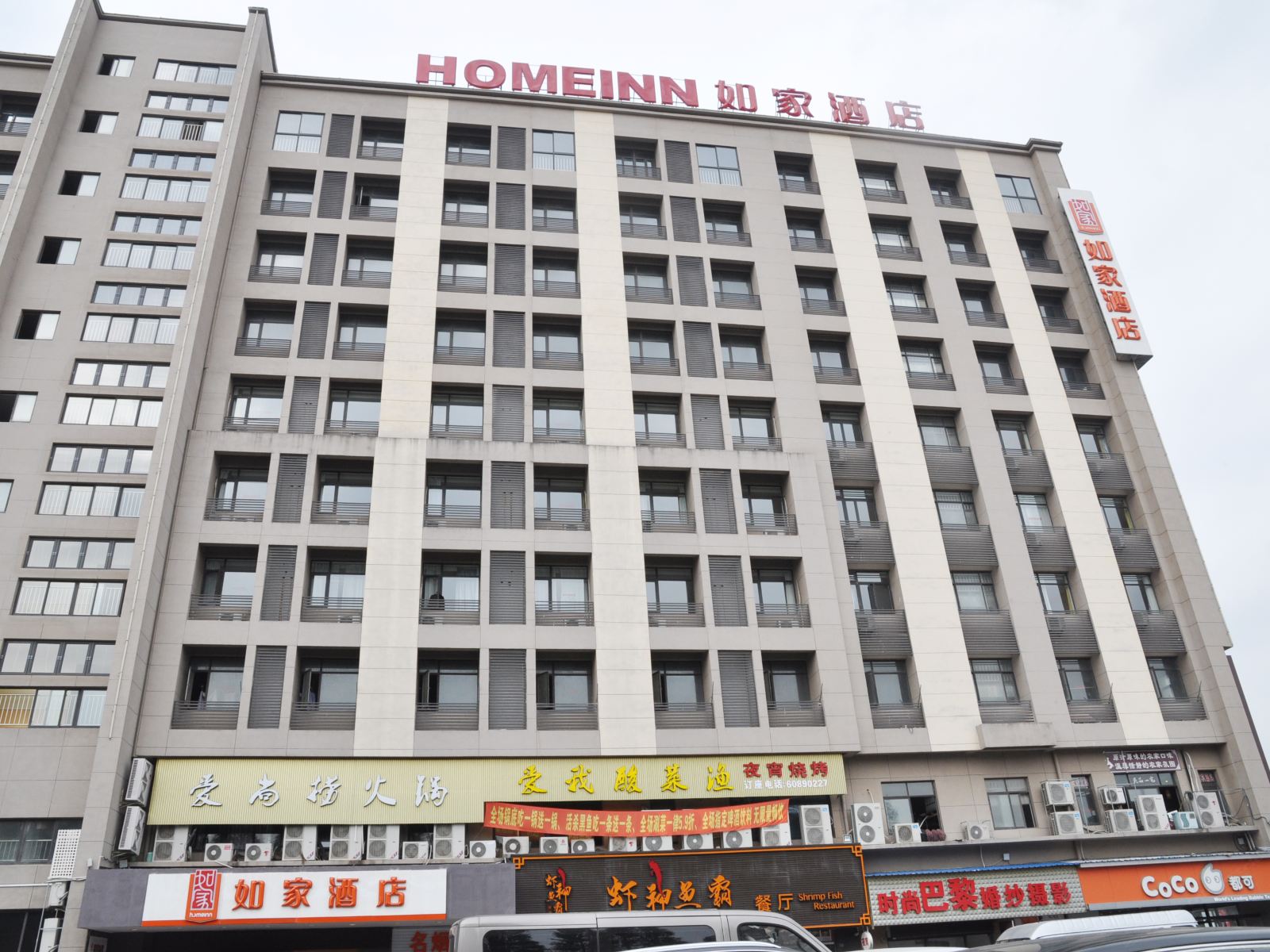 如家酒店(上海奉贤金汇商业广场店)