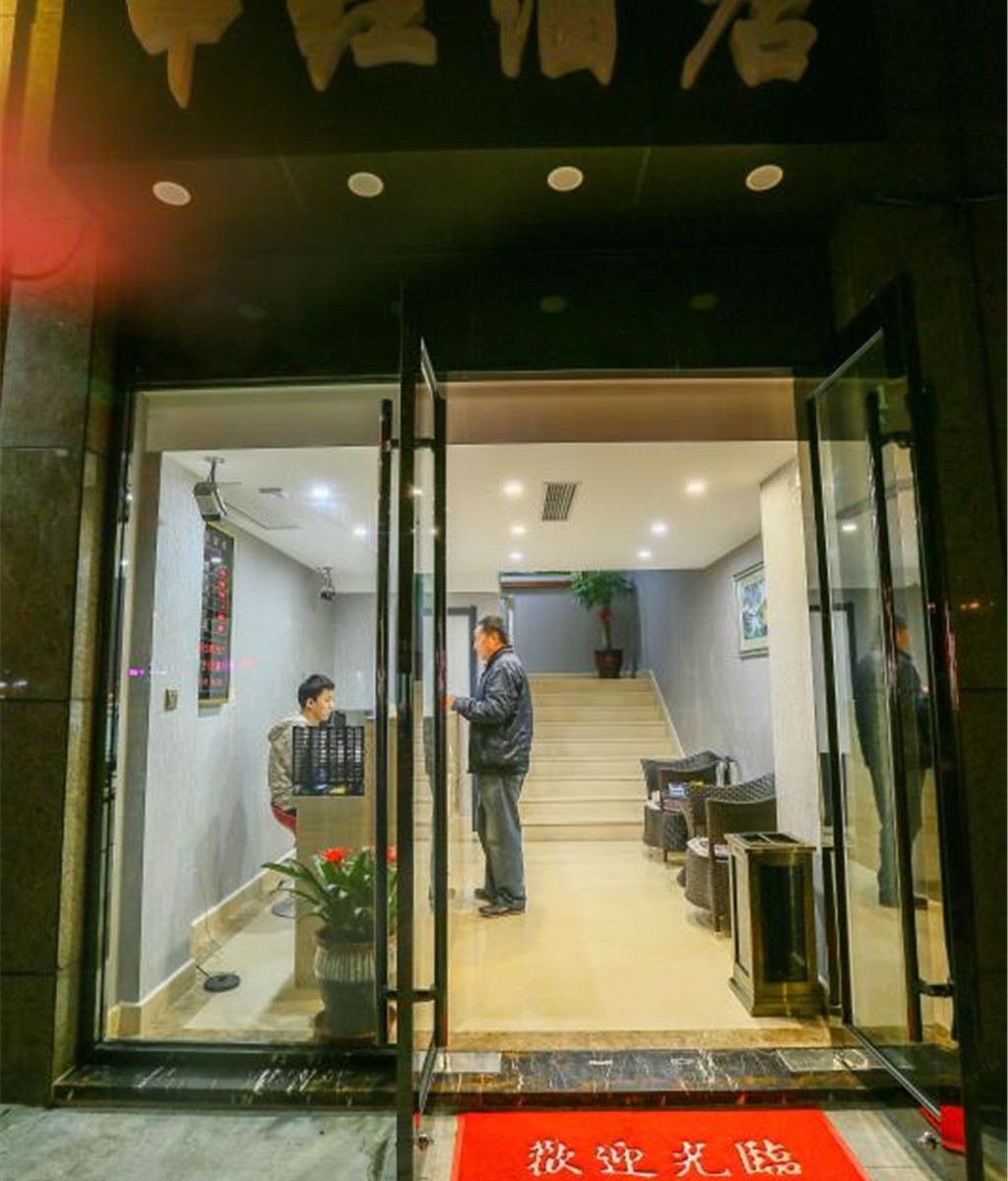 上海申红酒店