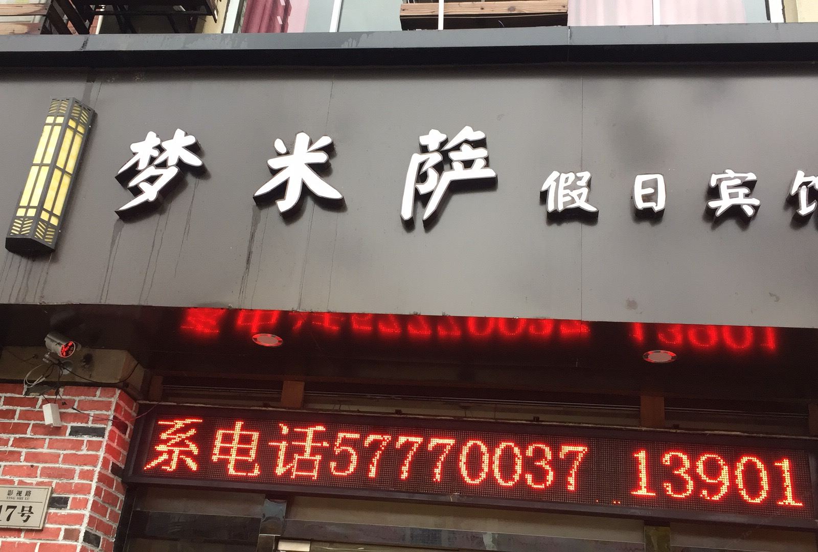 外观