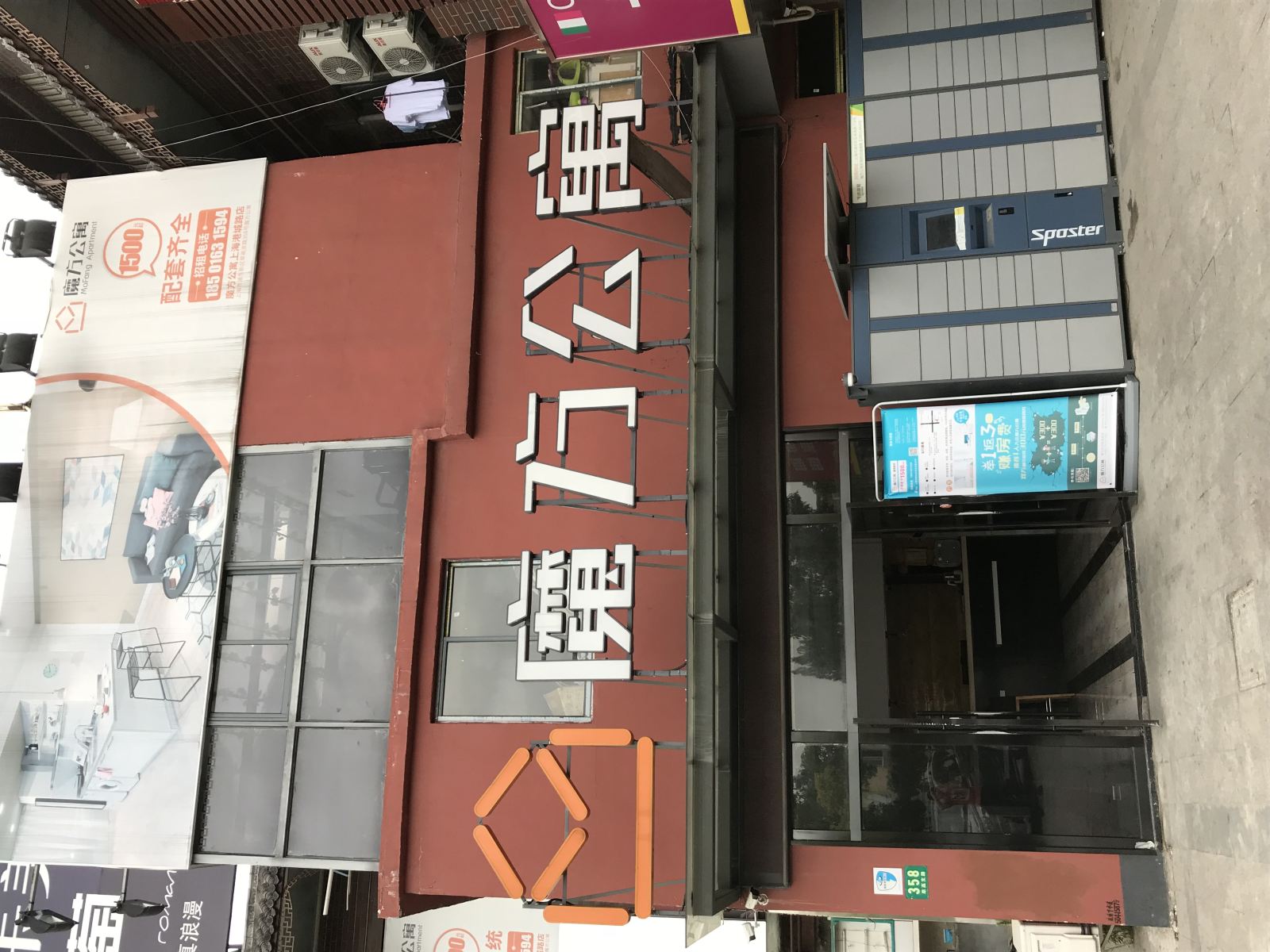 魔方公寓（上海港城路店)