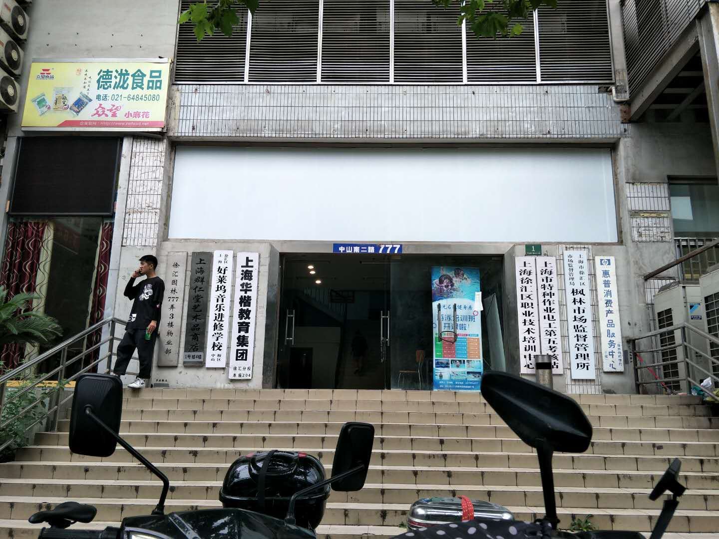 上海悦来客青年旅社