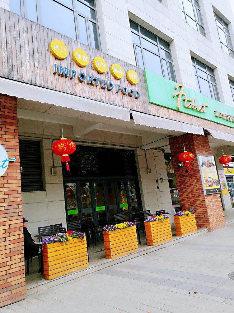 上海闫阿姨公寓(方竹路分店)