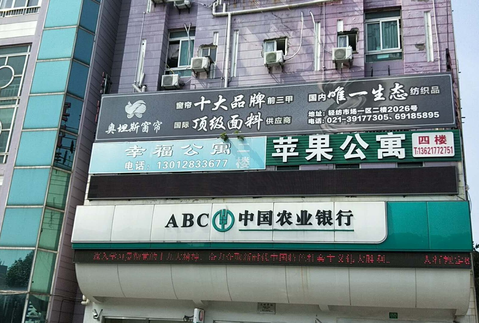 苹果酒店式公寓(上海轻纺市场店)