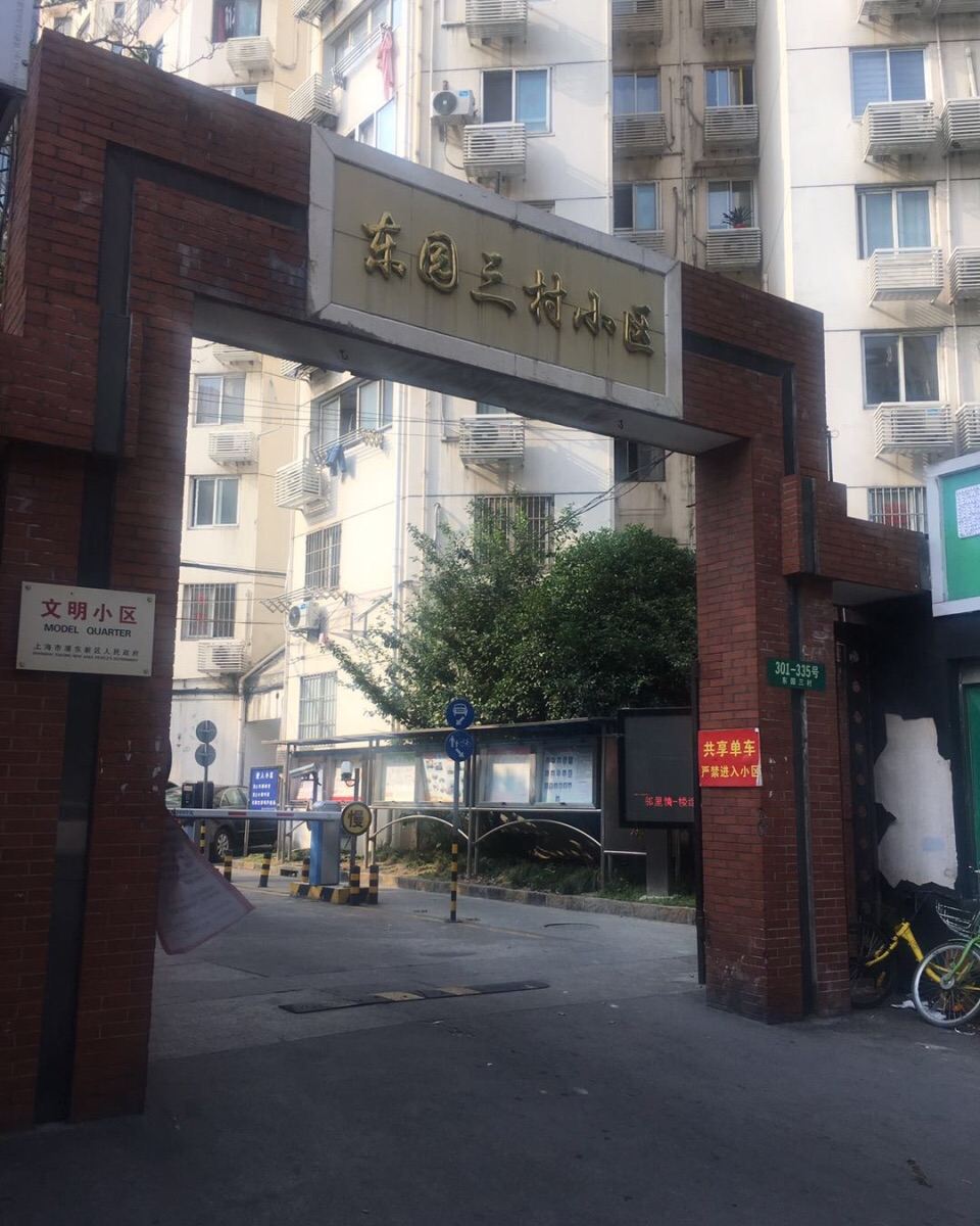 上海欣海青年公寓