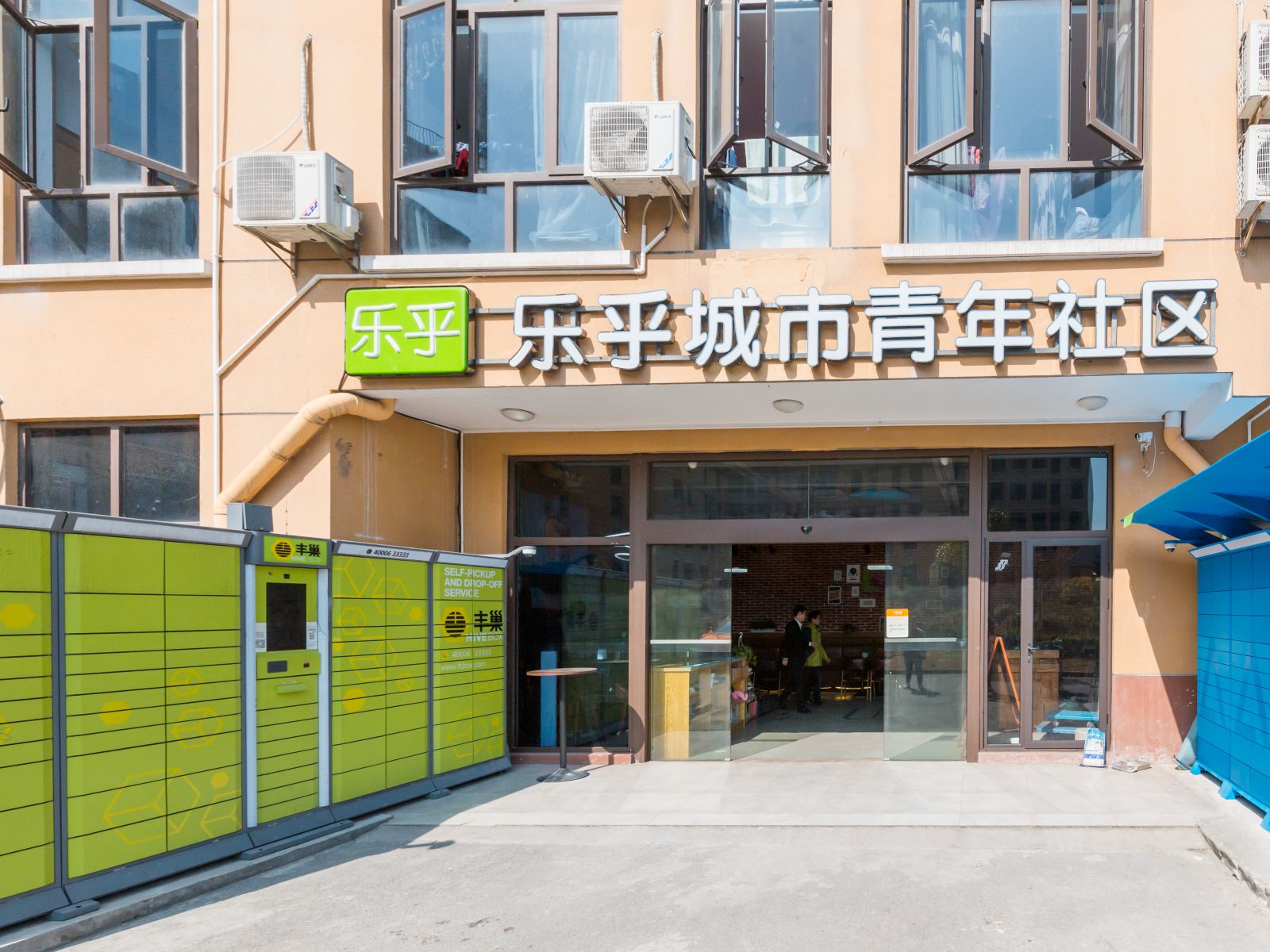 全宿公寓(上海乐乎城市工业园店)
