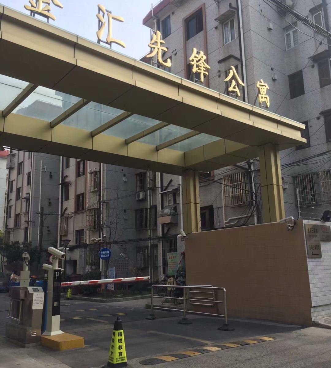 上海大东青年旅社
