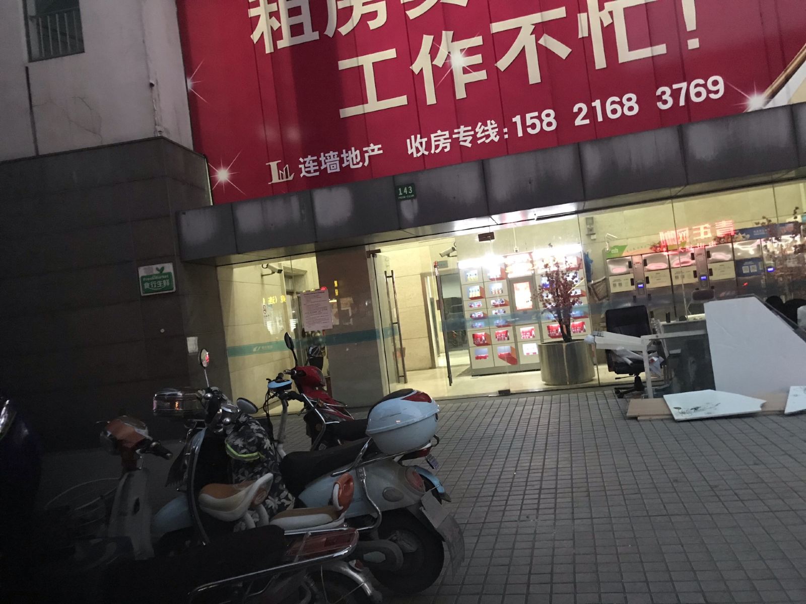 上海松江爱家青年旅社