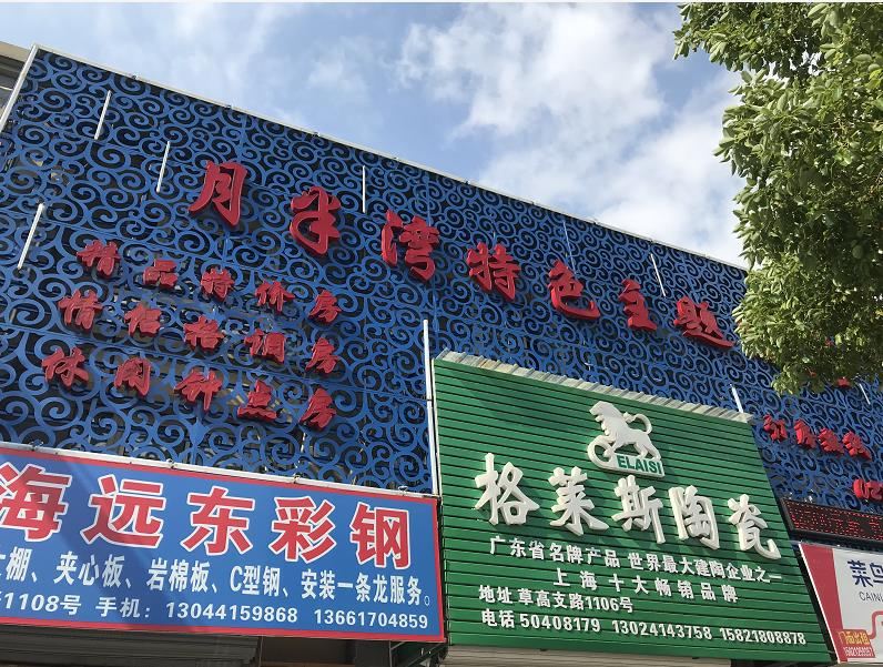 外观
