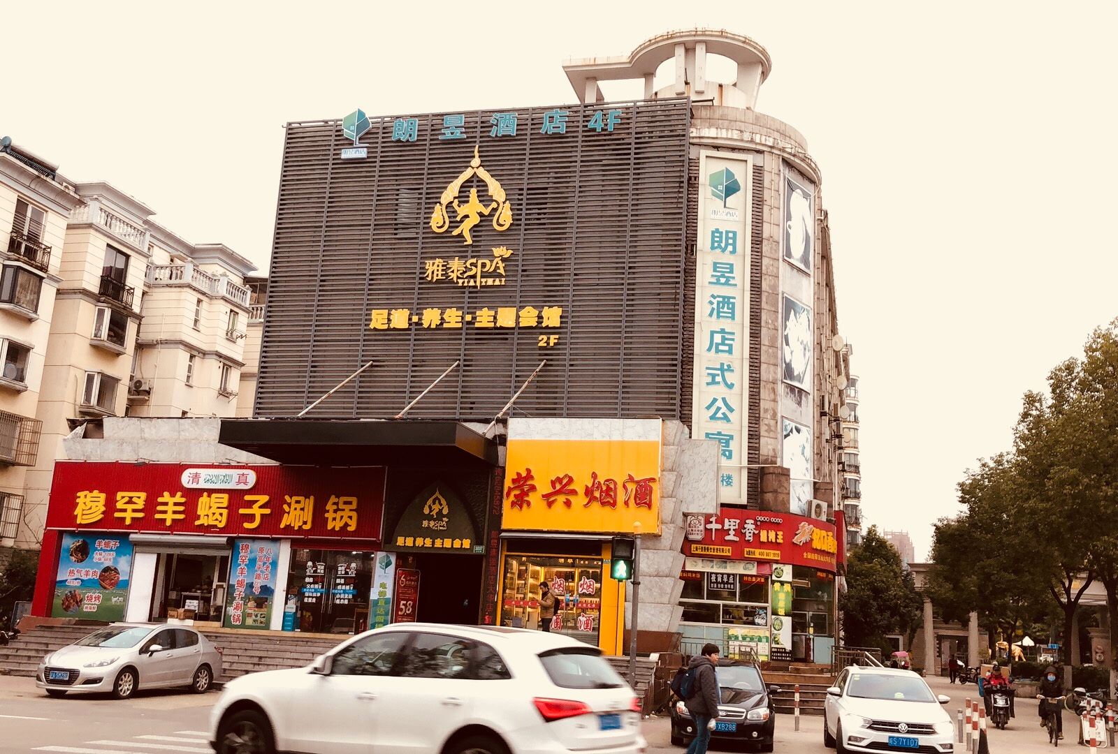 上海朗昱酒店