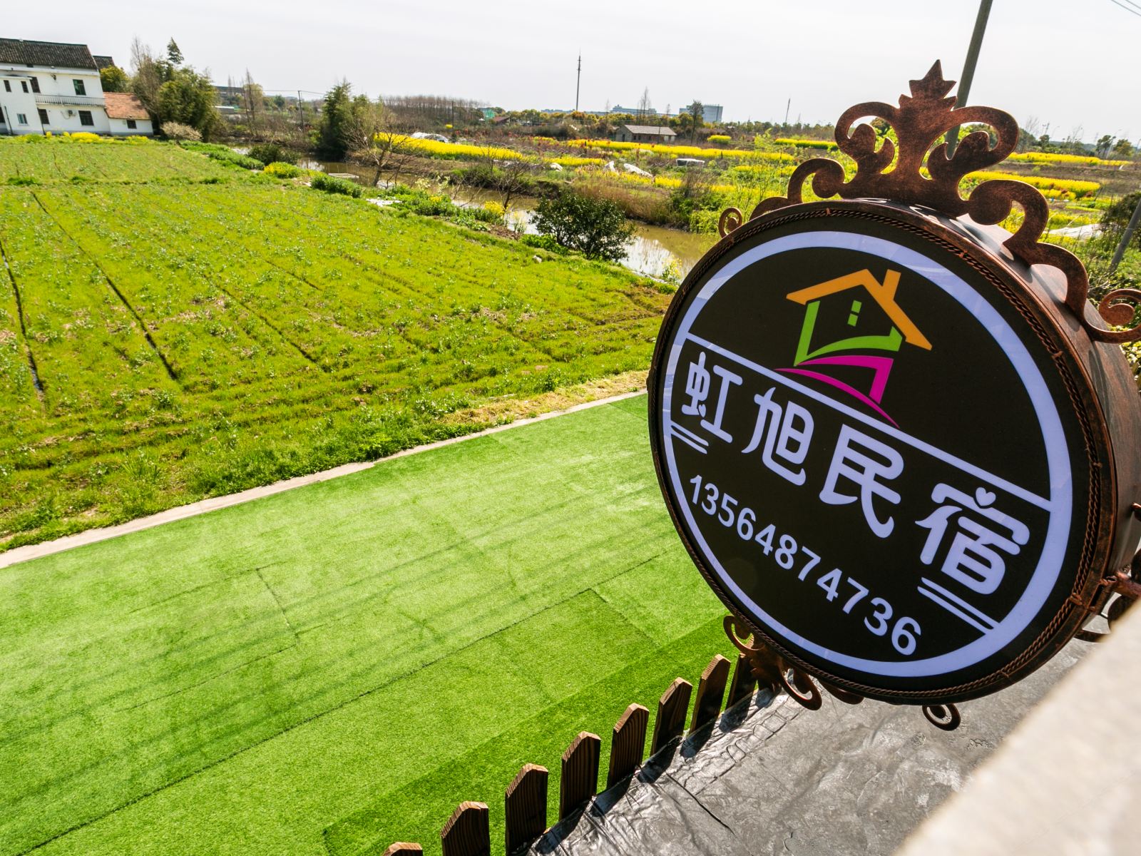 上海虹旭民宿