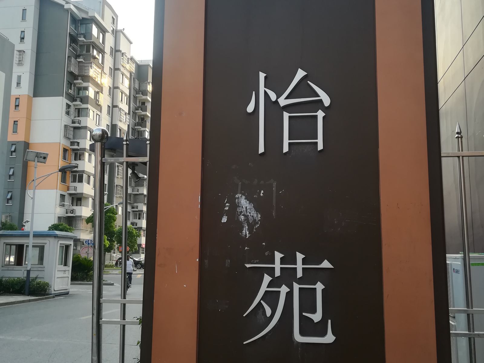 上海水木青年公寓