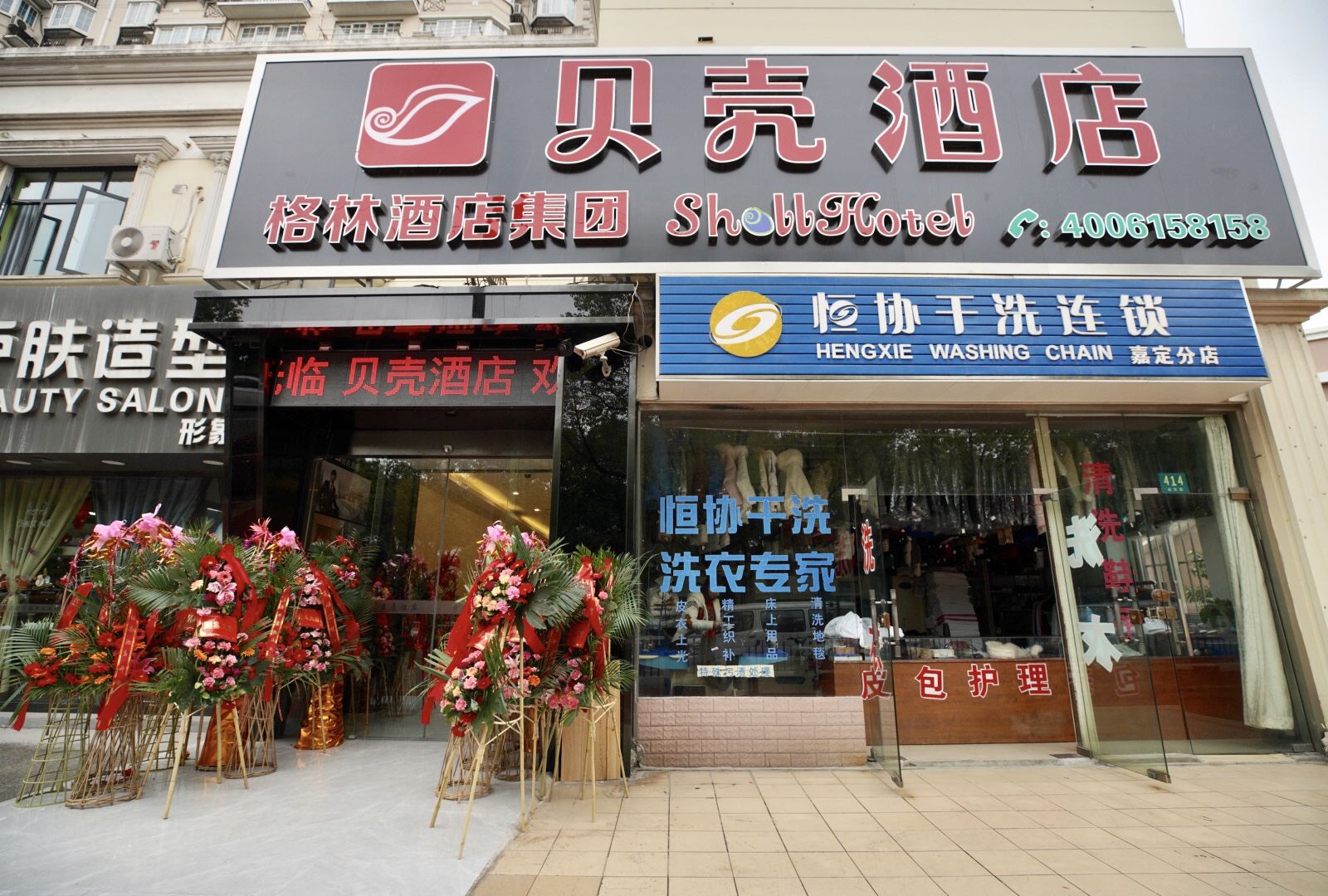 贝壳酒店(上海裕民路店)