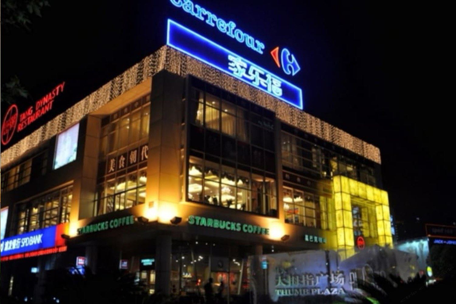 上海天天看我买公寓(2号店)