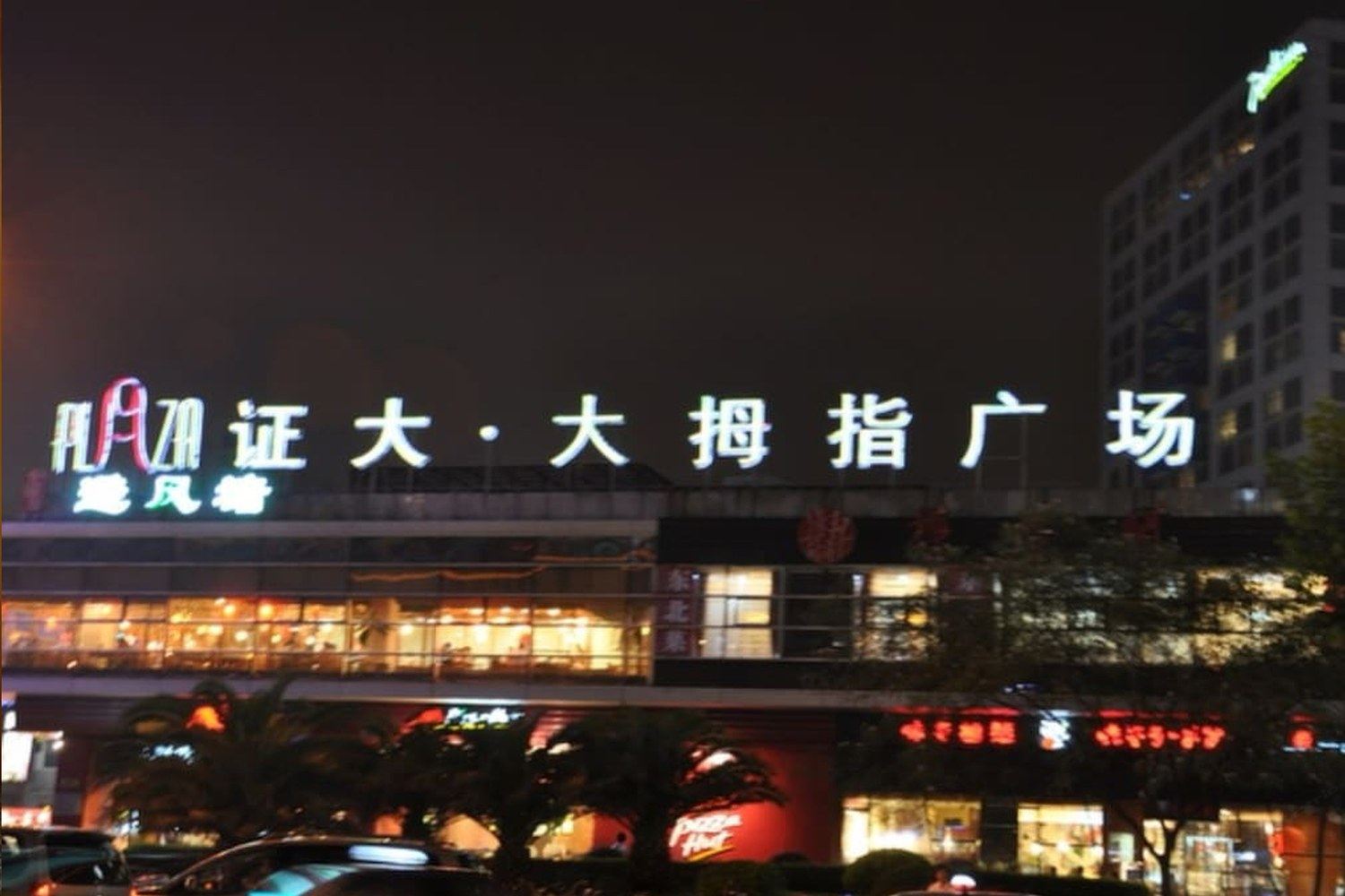 其他