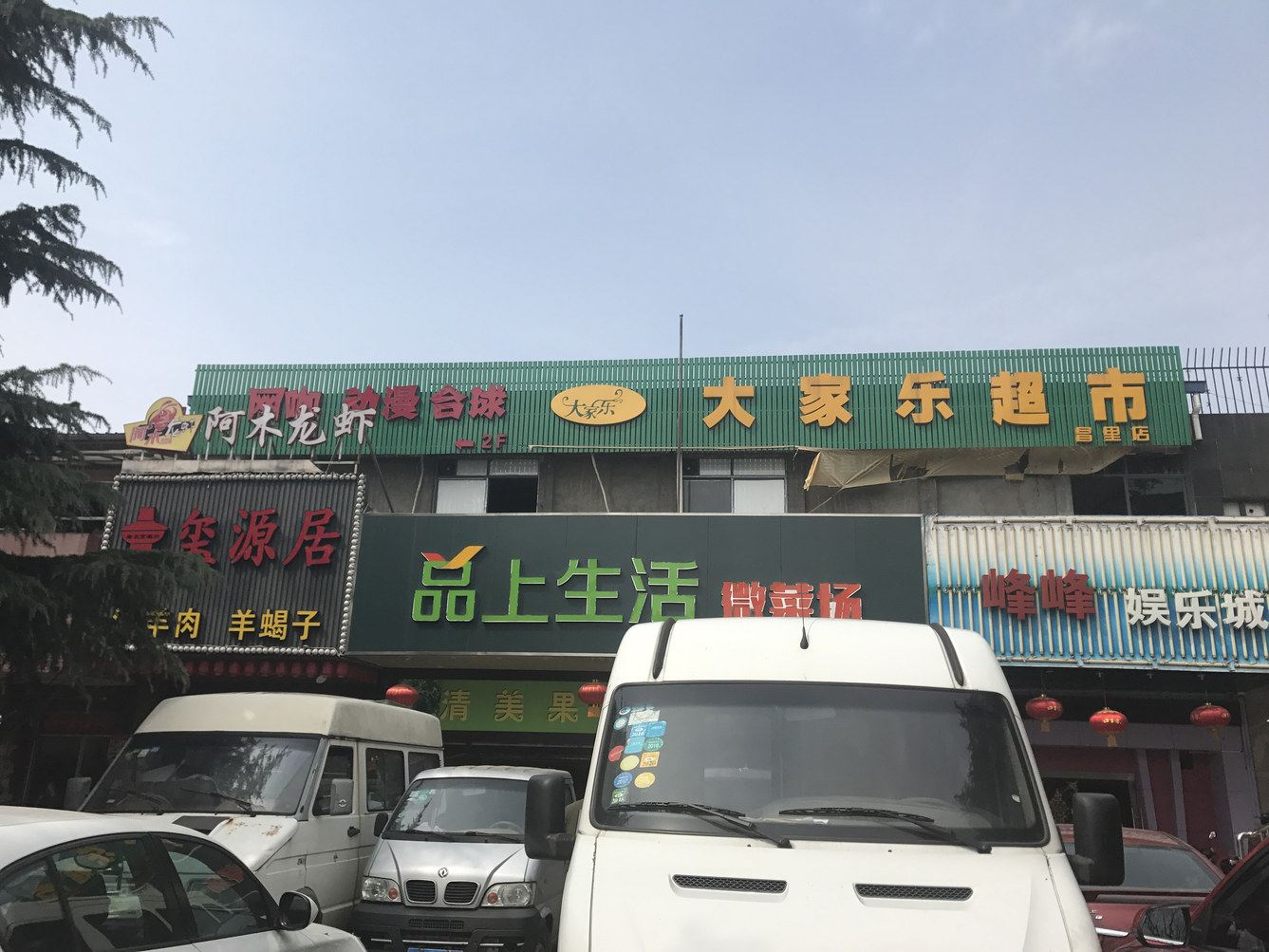 其他
