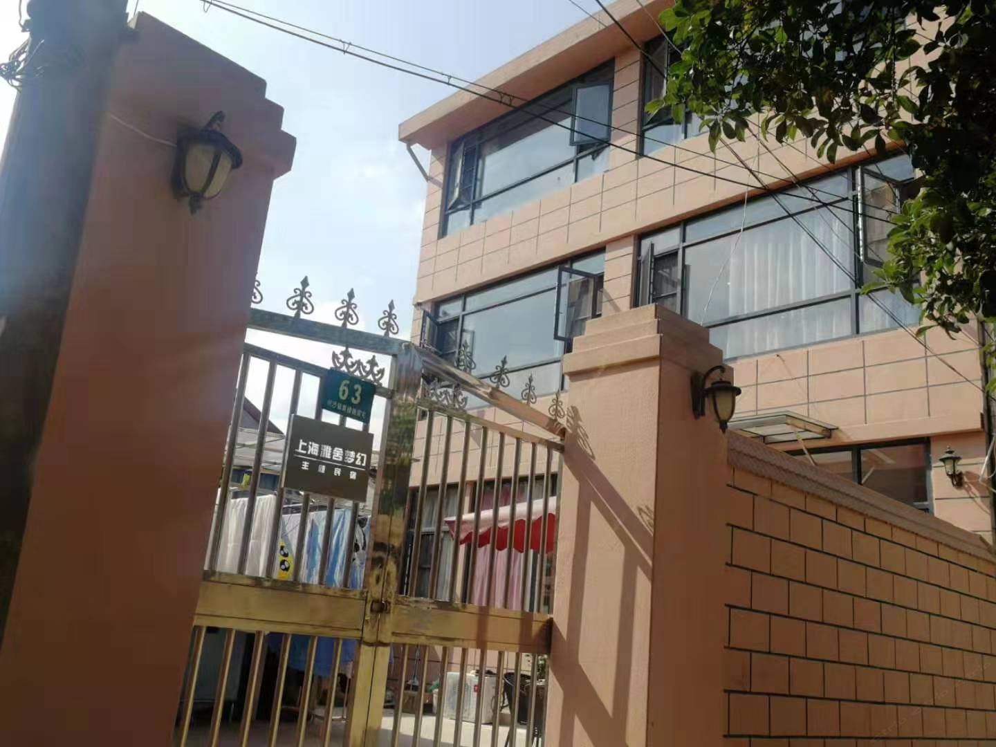 上海雅舍梦幻主题民宿